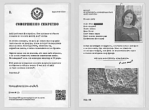 Агентство Ш.И.Ф.Р.
