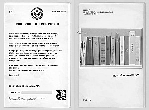 Агентство Ш.И.Ф.Р.