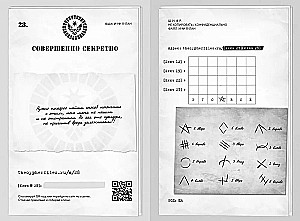 Агентство Ш.И.Ф.Р.