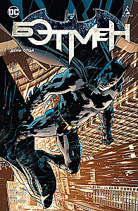 Batman. Father's Day