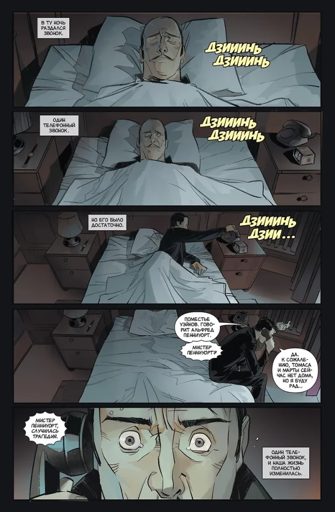 Batman. Father's Day