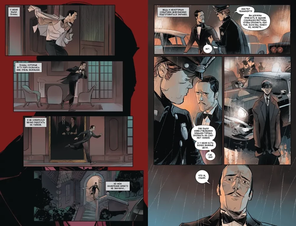 Batman. Father's Day