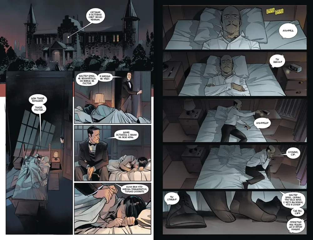 Batman. Father's Day