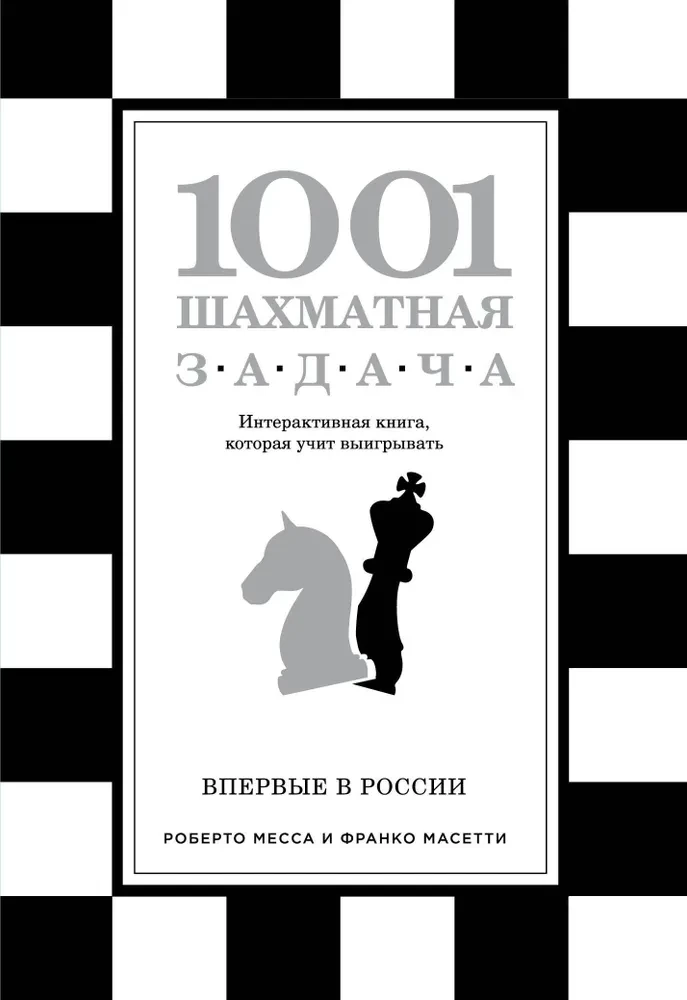 1001 Chess Problem. An Interactive Book that Teaches You to Win