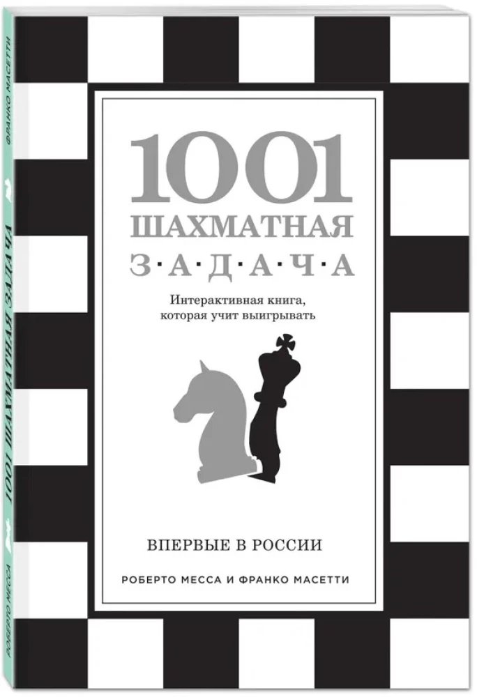1001 Chess Problem. An Interactive Book that Teaches You to Win