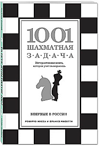 1001 Chess Problem. An Interactive Book that Teaches You to Win