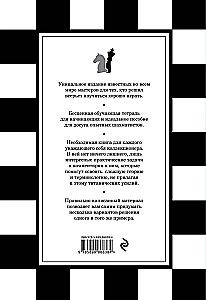 1001 Chess Problem. An Interactive Book that Teaches You to Win