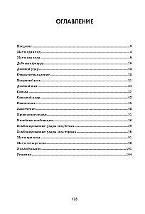 1001 Chess Problem. An Interactive Book that Teaches You to Win