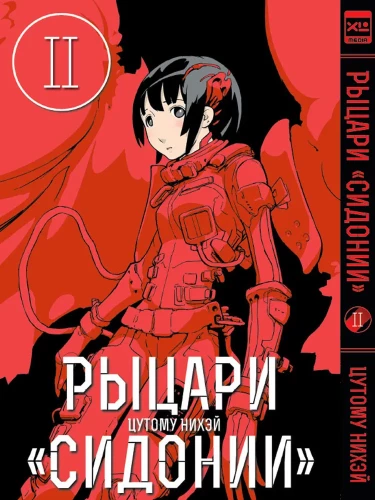 Knights of Sidonia. Volume 2