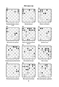 1001 Chess Problem. An Interactive Book that Teaches You to Win