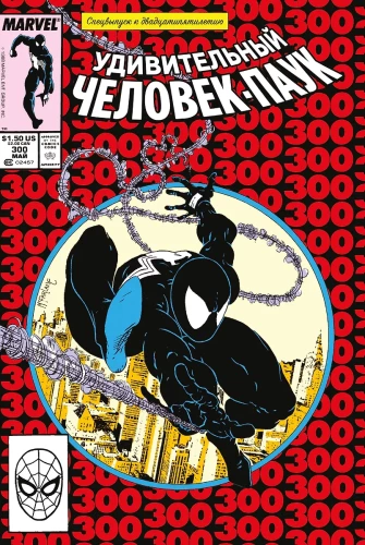 Amazing Spider-Man 300. The First Appearance of Venom
