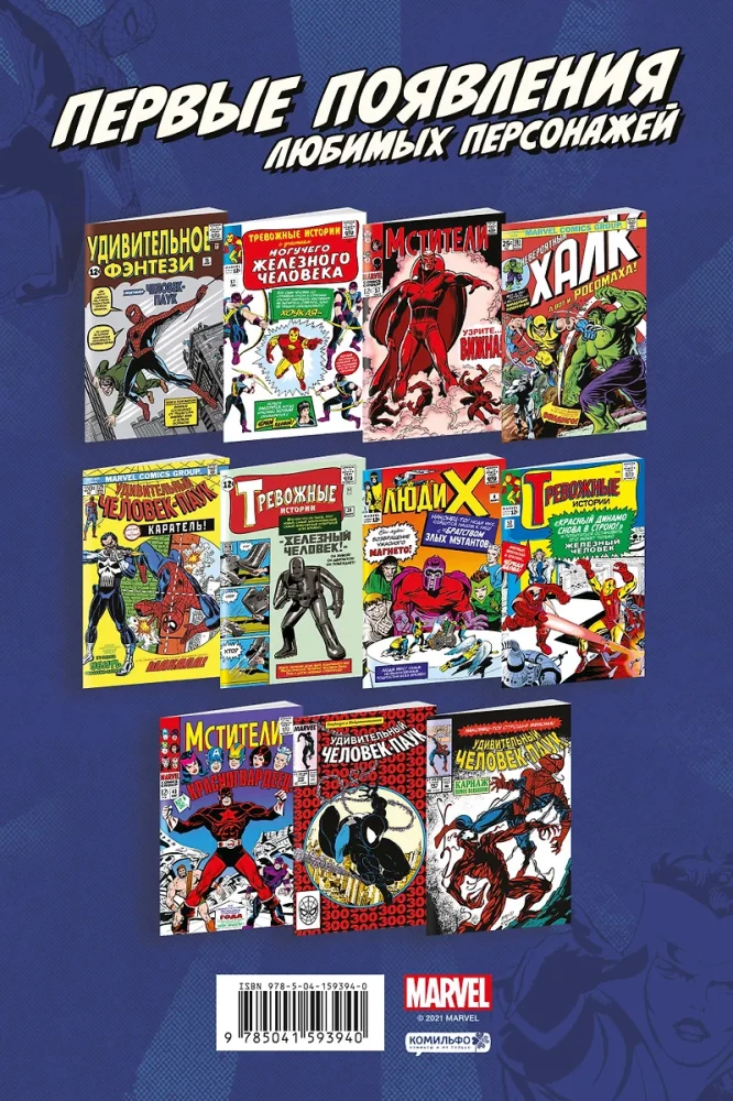 Amazing Spider-Man 300. The First Appearance of Venom