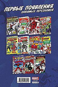 Amazing Spider-Man 300. The First Appearance of Venom