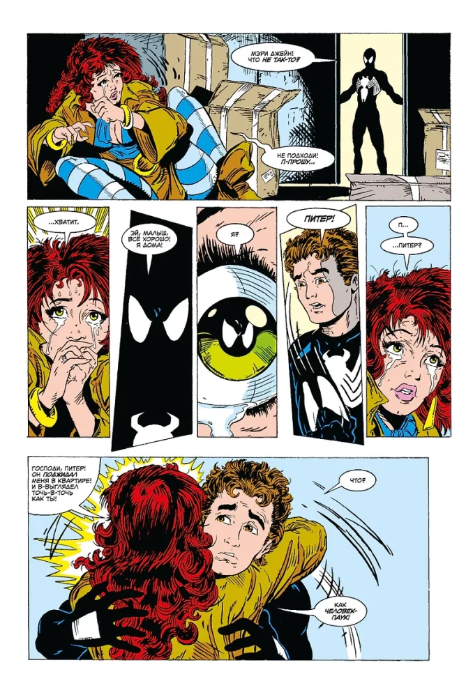 Amazing Spider-Man 300. The First Appearance of Venom