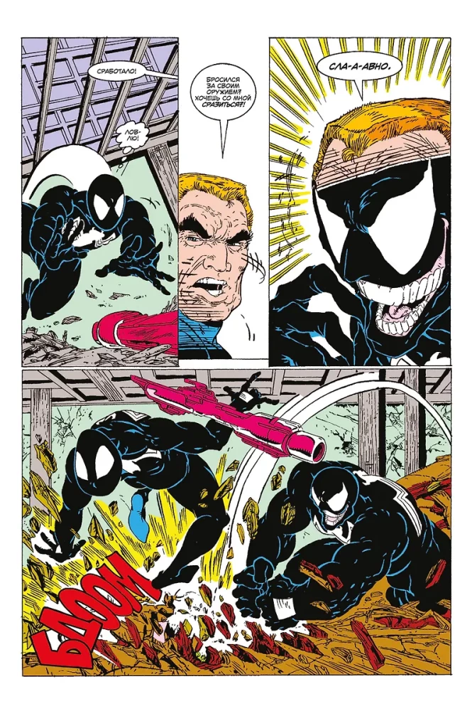 Amazing Spider-Man 300. The First Appearance of Venom