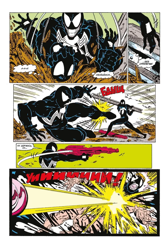 Amazing Spider-Man 300. The First Appearance of Venom