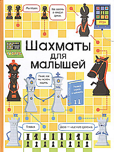Chess for Little Ones