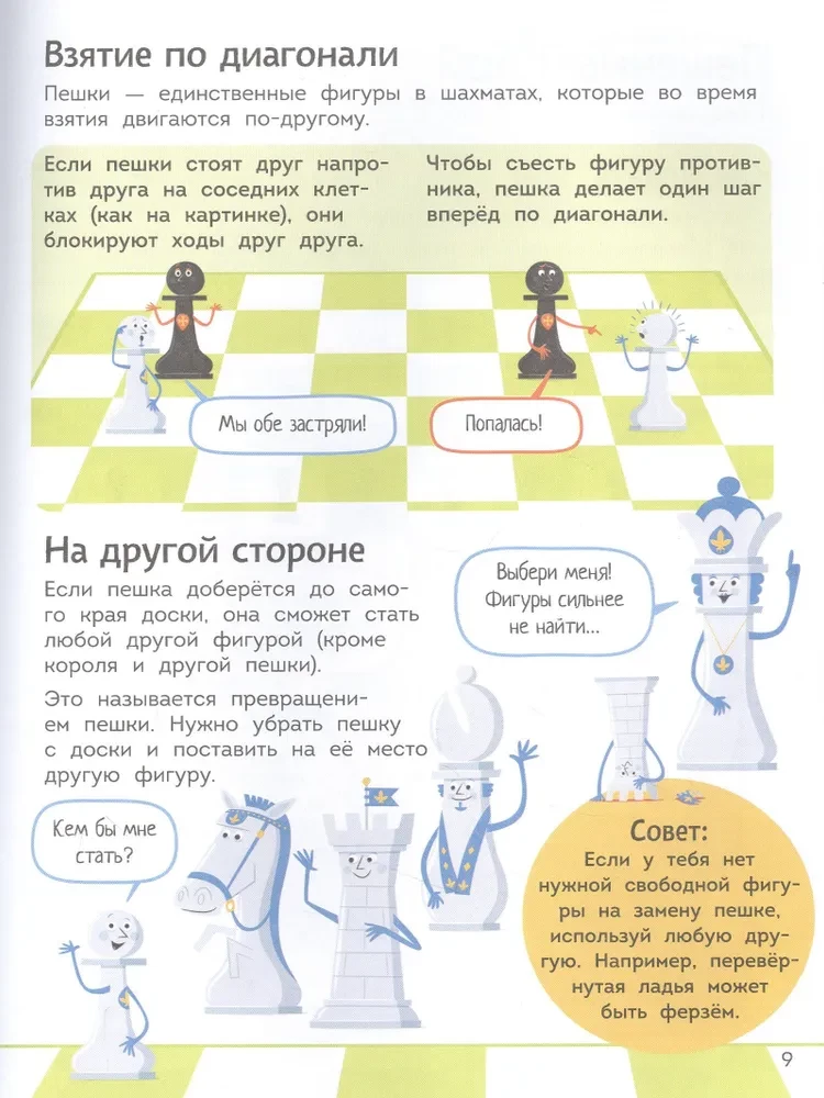 Chess for Little Ones