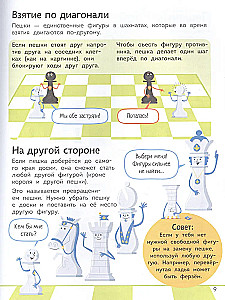 Chess for Little Ones