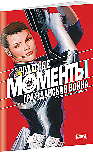 Marvel's Wonderful Moments. Civil War