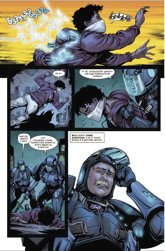 Marvel's Wonderful Moments. Civil War