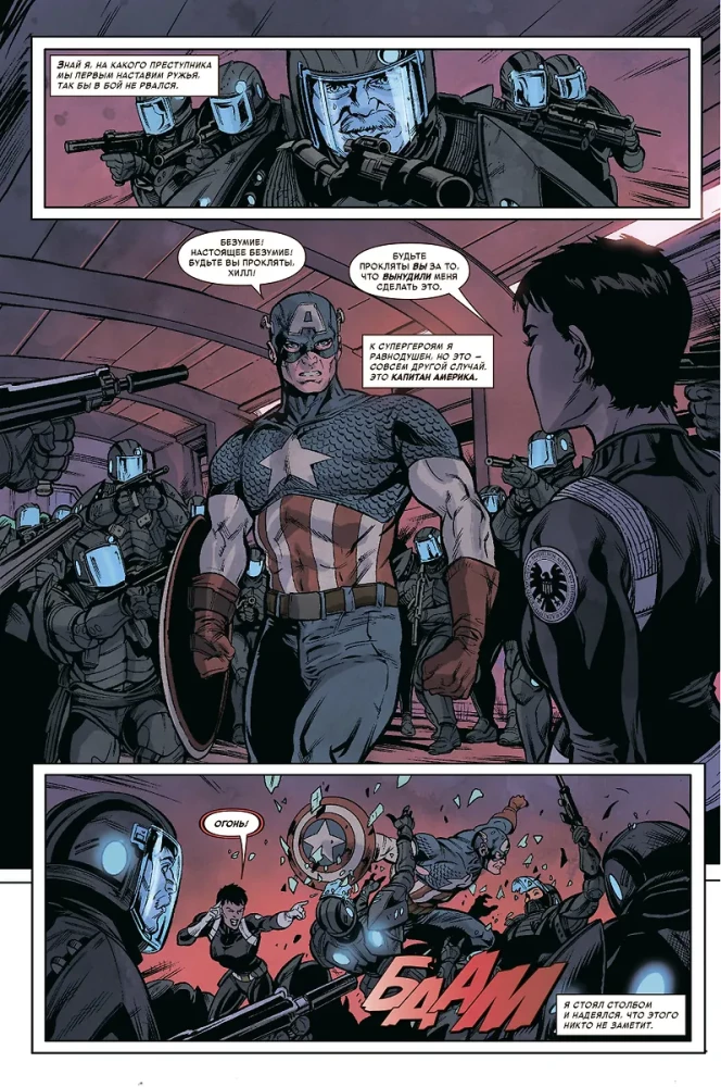 Marvel's Wonderful Moments. Civil War