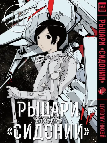 Knights of Sidonia. Volume 3