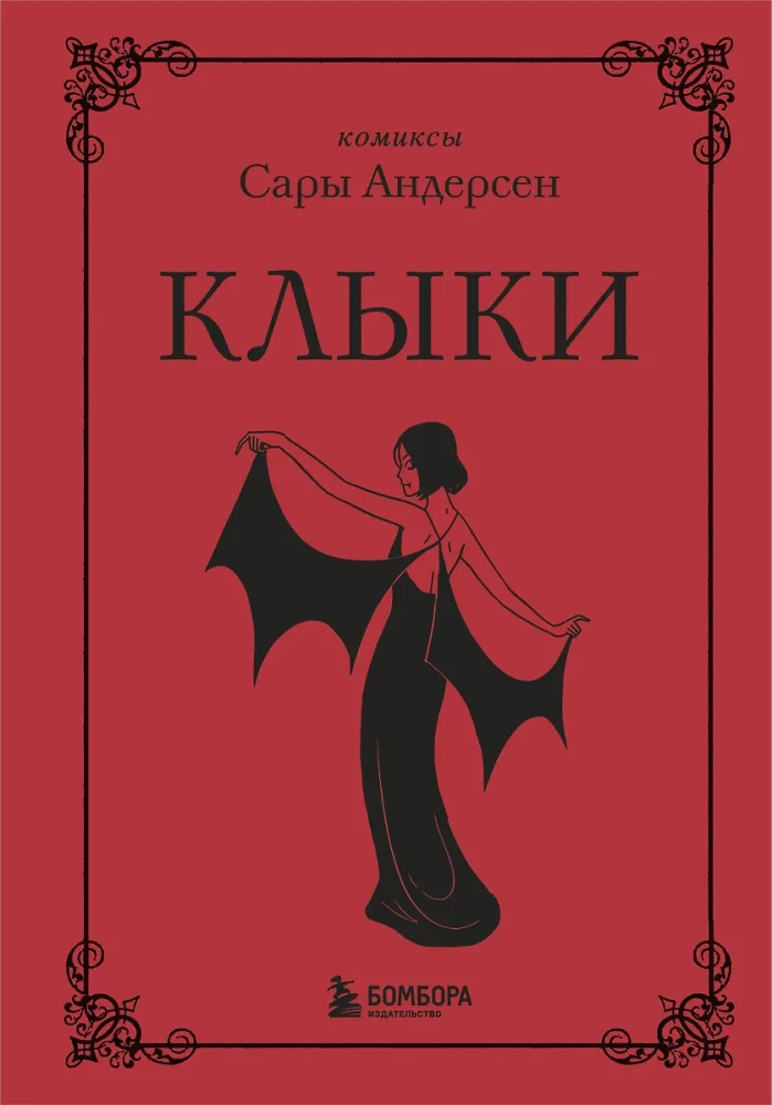Fangs. The Incredible Love Story of a Vampire and a Werewolf