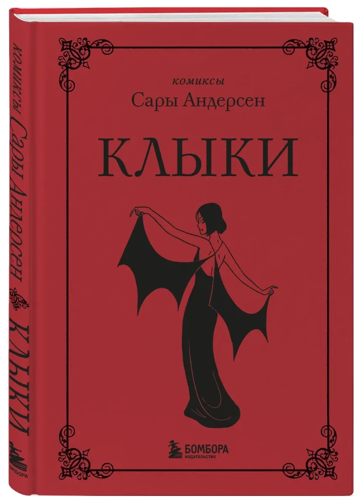 Fangs. The Incredible Love Story of a Vampire and a Werewolf