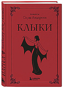 Fangs. The Incredible Love Story of a Vampire and a Werewolf