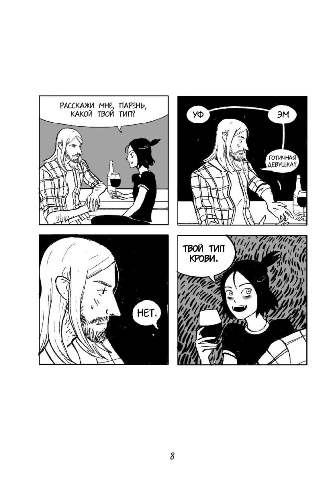 Fangs. The Incredible Love Story of a Vampire and a Werewolf
