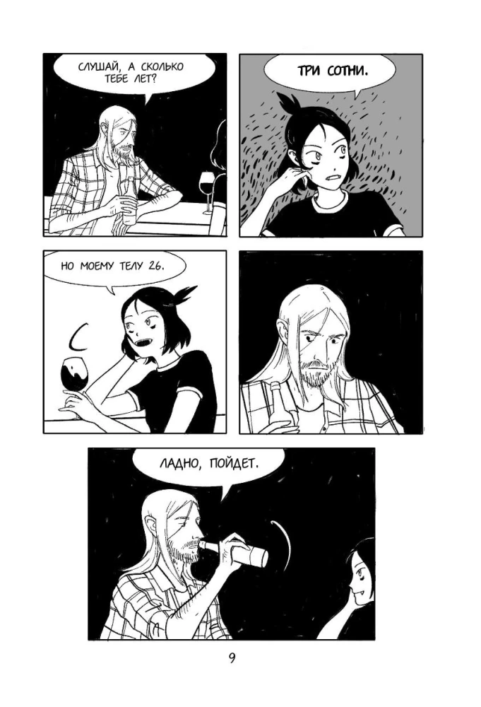 Fangs. The Incredible Love Story of a Vampire and a Werewolf