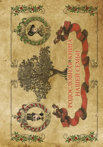 Family Genealogy Book