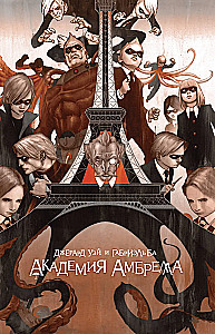 The Umbrella Academy