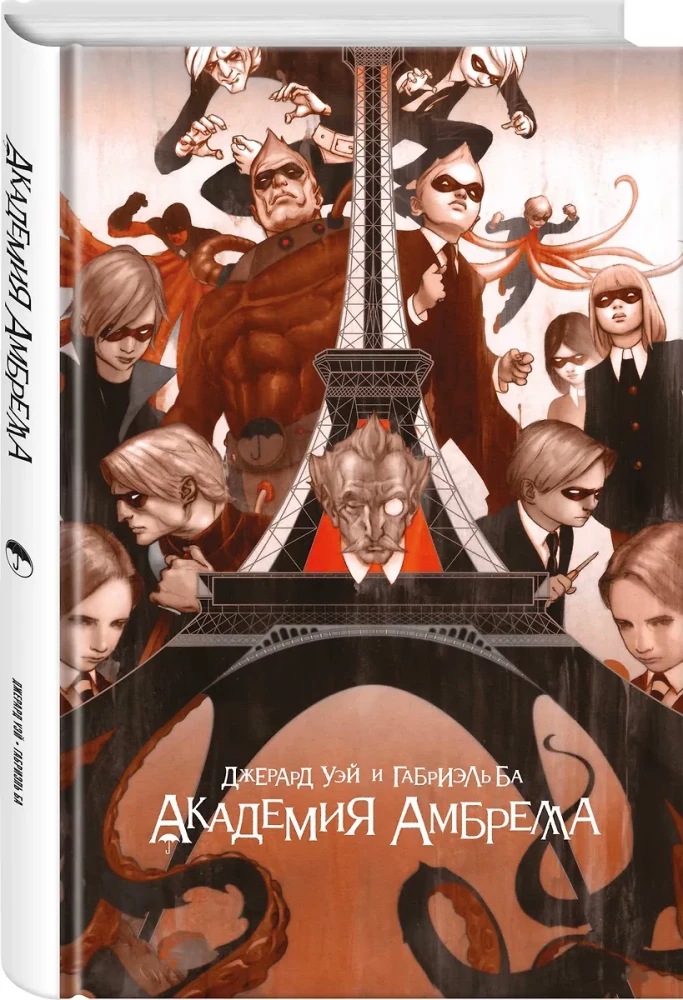 The Umbrella Academy
