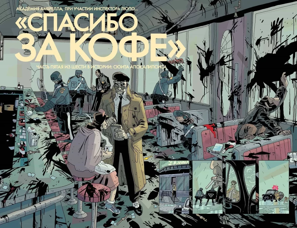The Umbrella Academy