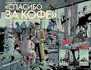 The Umbrella Academy
