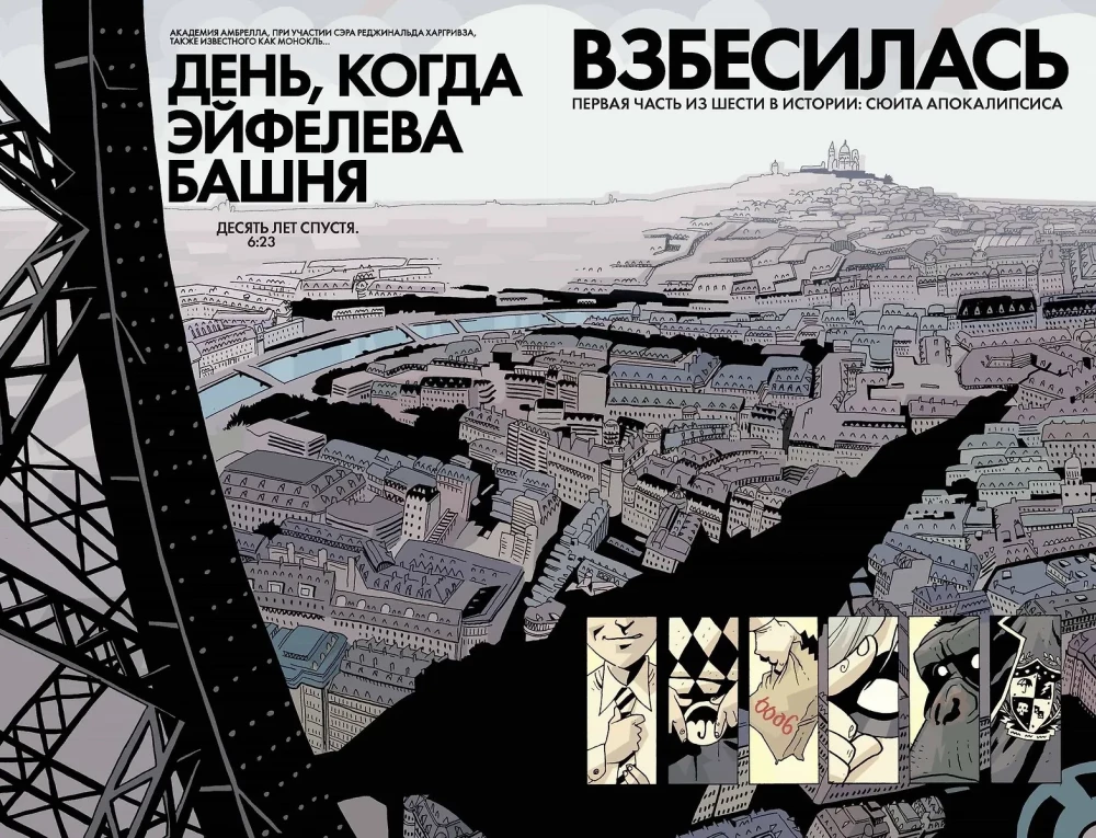 The Umbrella Academy