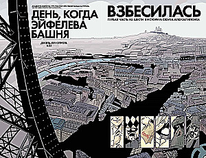 The Umbrella Academy