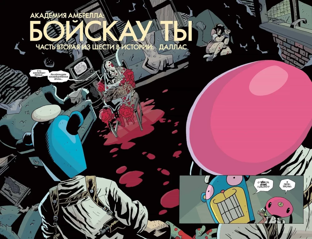 The Umbrella Academy