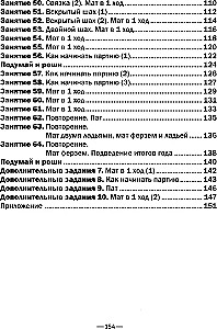 Chcę się uczyć gry w szachy!