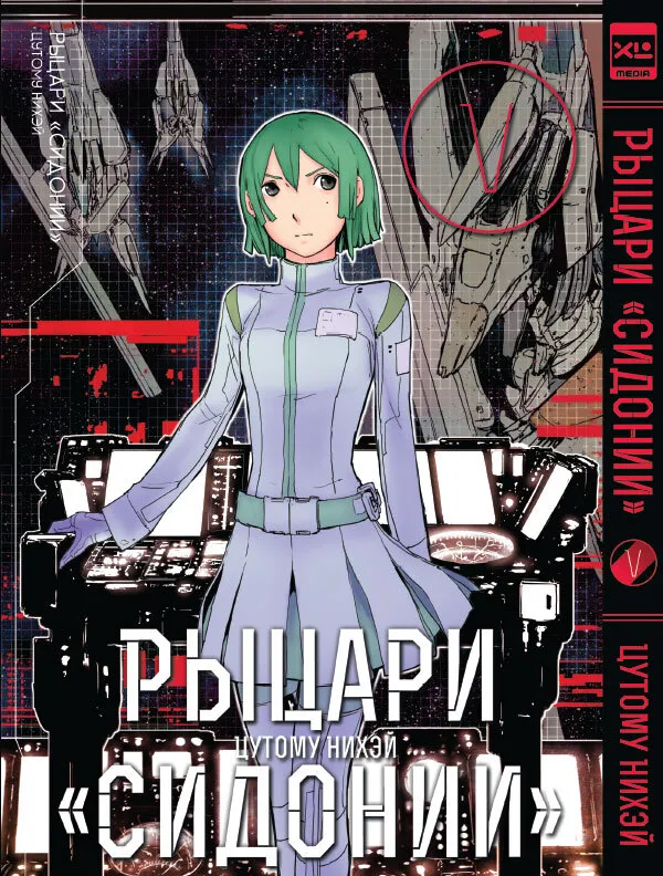 Knights of Sidonia. Volume 5