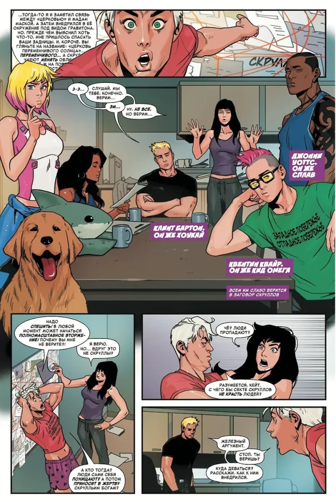 West Coast Avengers. Complete Edition