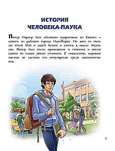 Человек-Паук. Истории