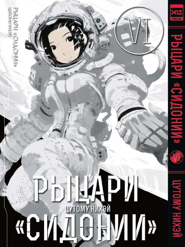 Knights of Sidonia. Volume 6