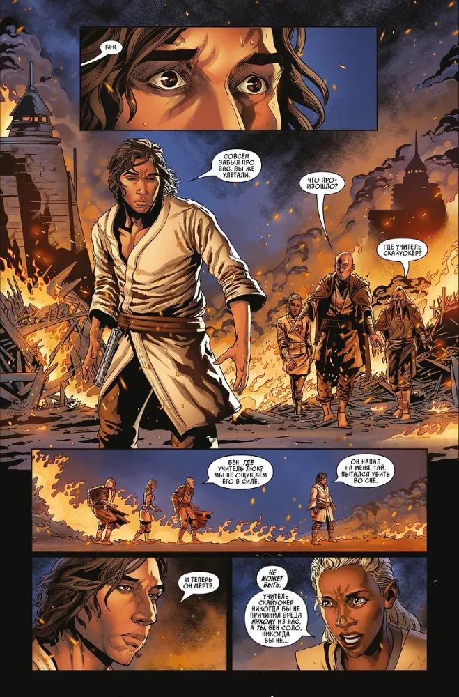 Star Wars: The Rise of Kylo Ren