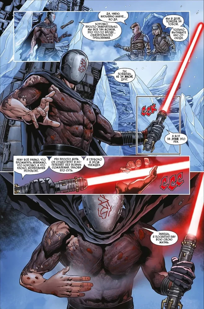 Star Wars: The Rise of Kylo Ren