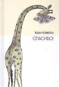 Спасибо!