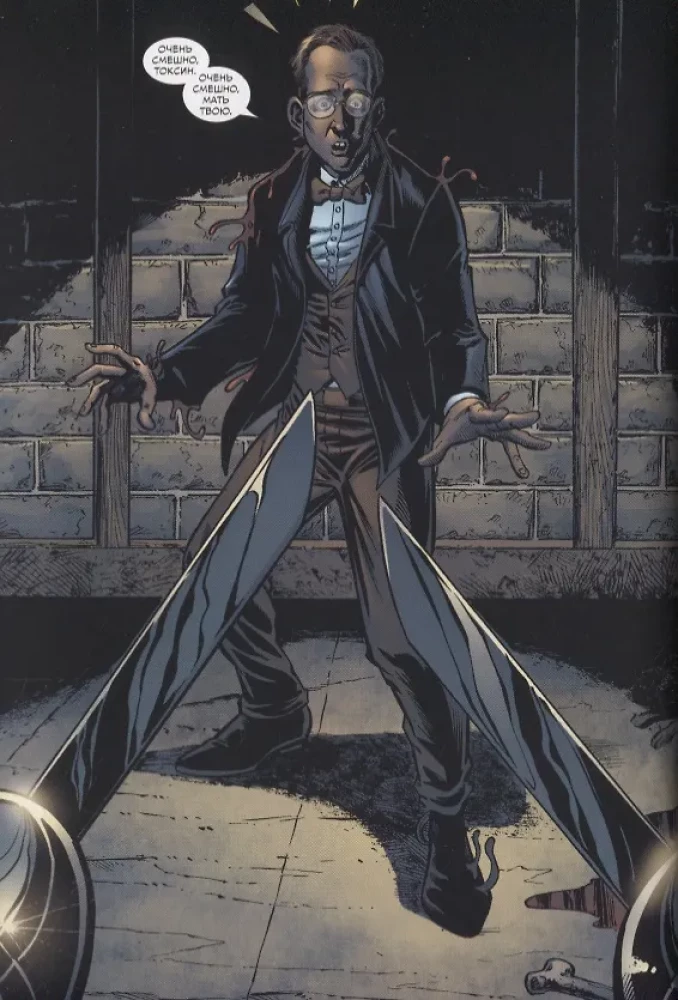Toxin. Familiar Devil