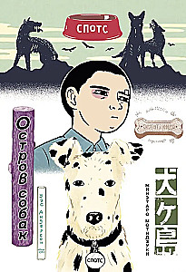 Isle of Dogs
